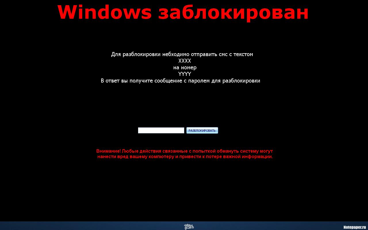 Разблокируйте windows 11